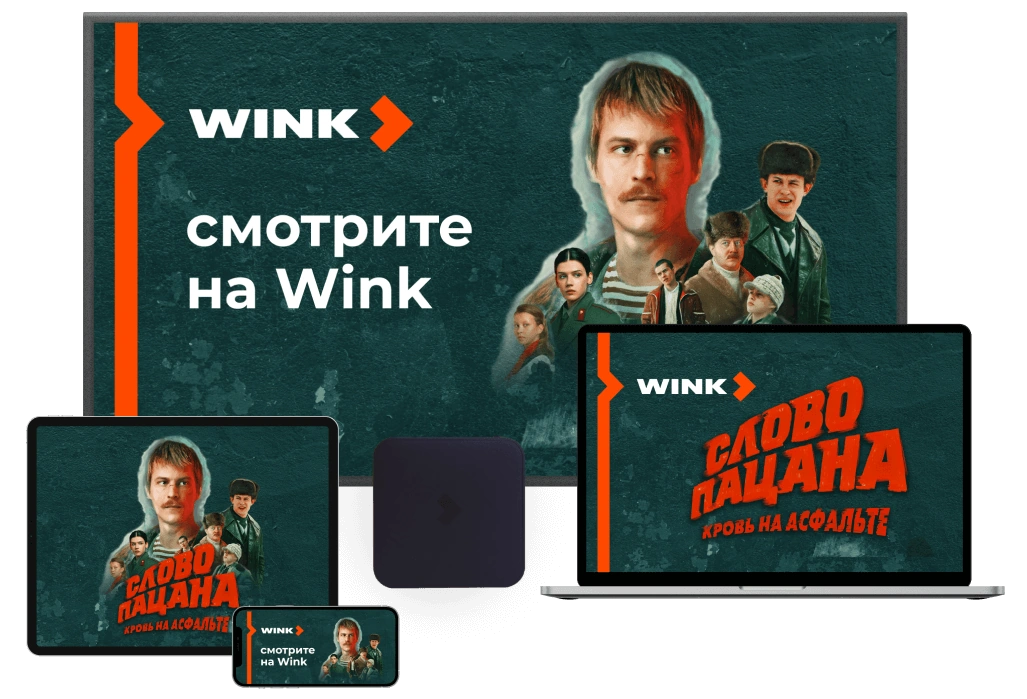 Wink %provider2% в Монино